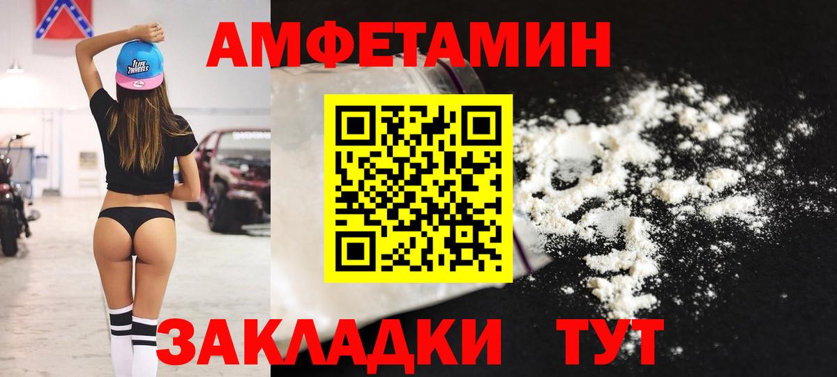 Амфетамин  Вход с VPN  Искитим  АМФЕТАМИН  Amphetamine 98% 