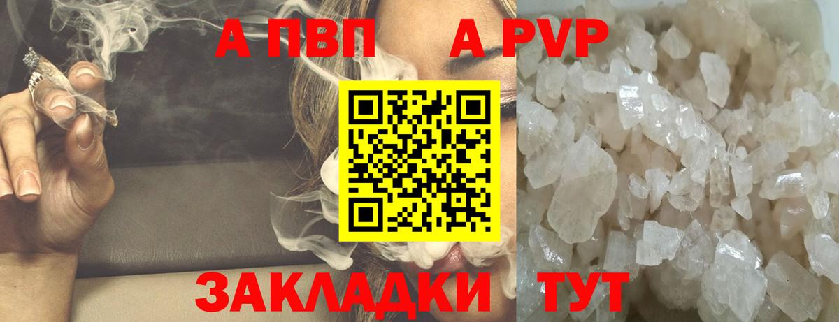 Alpha-PVP Crystall  Вход с VPN  Искитим  Альфа ПВП мука  APVP  Alpha-PVP крисы CK 