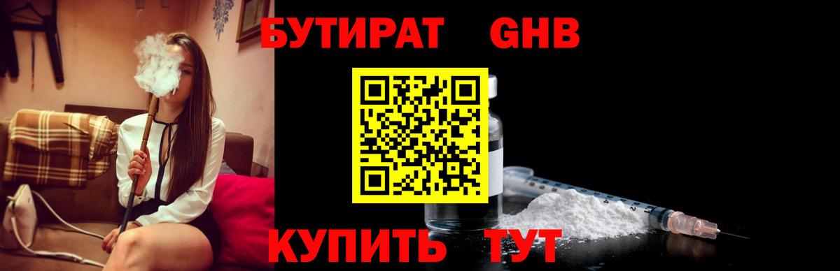 ТГК Искитим