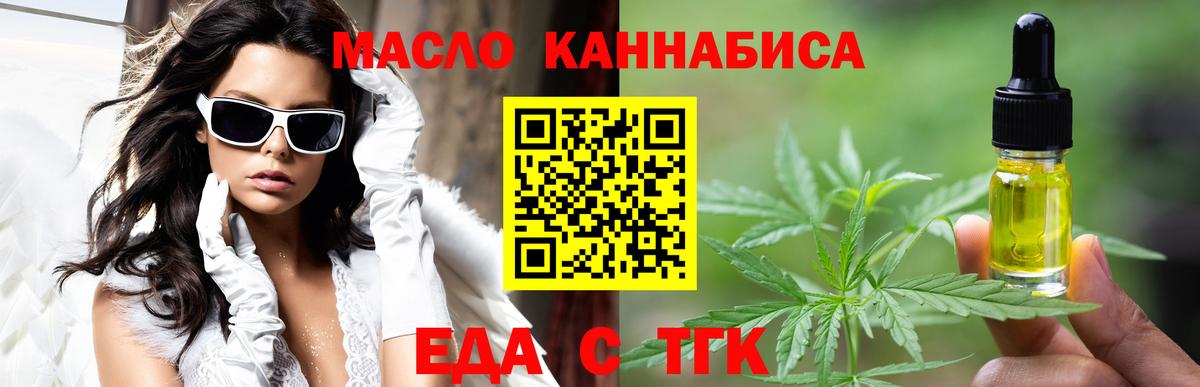 Печенье с ТГК марихуана  Вход с VPN  Искитим 