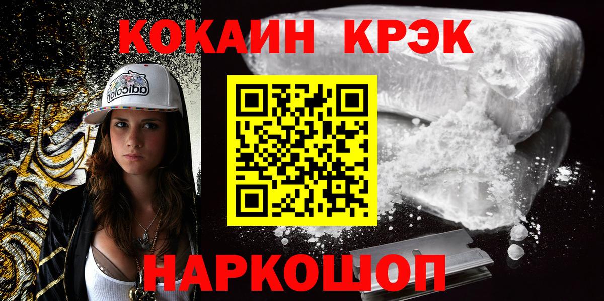 Кокаин Columbia  Вход с VPN  КОКАИН Эквадор  Искитим 