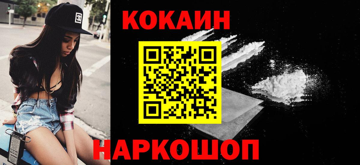 COCAIN Эквадор Искитим