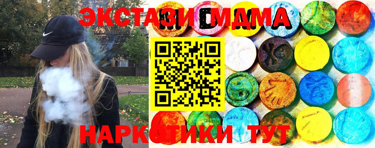 Искитим  мориарти как зайти  ЭКСТАЗИ mix  ЭКСТАЗИ  Вход с VPN  ЭКСТАЗИ таблы 