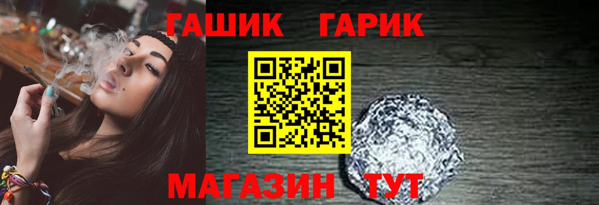 ГАШИШ ice o lator Искитим