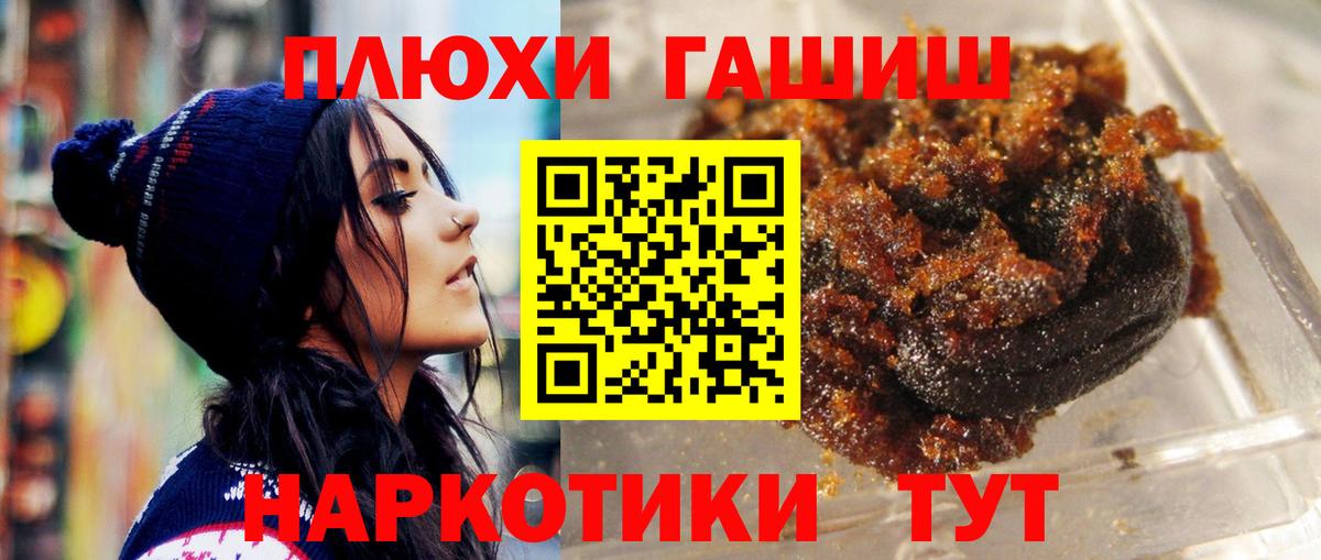 ГАШИШ гашик  Вход с VPN  Гашиш  Искитим  ГАШ хэш 
