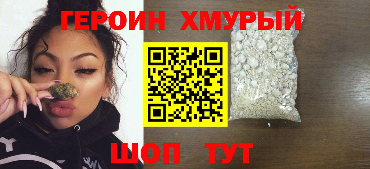 Искитим  Героин  Вход с VPN  Героин Афган 
