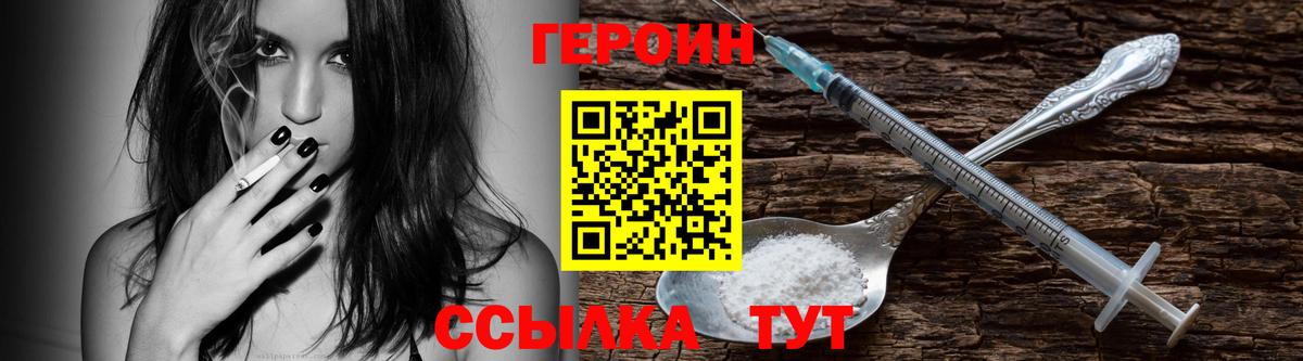 Героин афганец Искитим