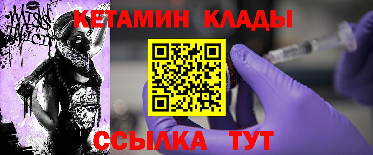 Кетамин ketamine Искитим
