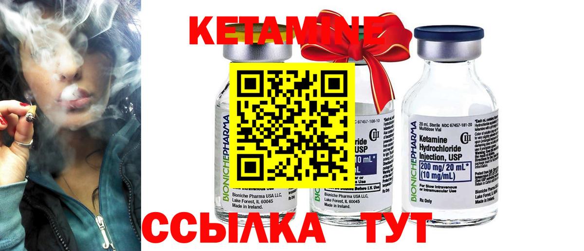 Искитим  КЕТАМИН ketamine  Кетамин ketamine  Вход с VPN 