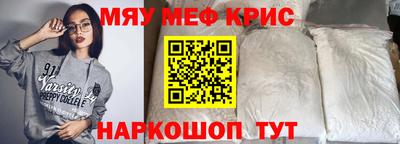 меф VHQ Заволжье