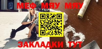 меф VHQ Заволжье