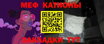 меф VHQ Заволжье