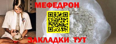 меф VHQ Заволжье