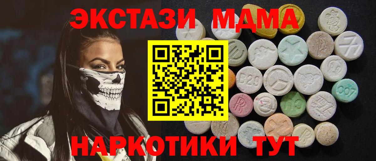 Искитим  MDMA молли  MDMA  МДМА молли  Вход с VPN 