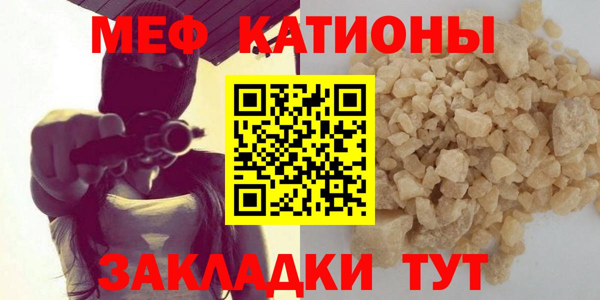 Мефедрон  Искитим