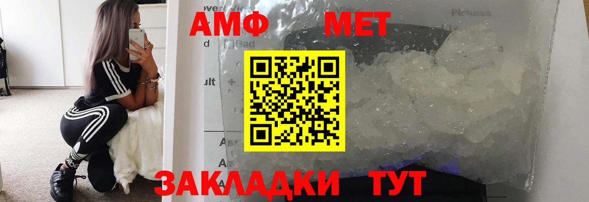 Метамфетамин мет Искитим