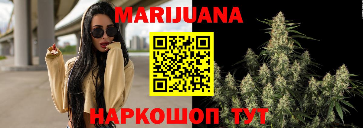 Искитим  Конопля SATIVA & INDICA  Марихуана гибрид  Марихуана White Widow  Вход с VPN 